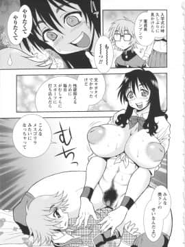 [しのざき嶺] BITCH穴_097_BitchHole_097