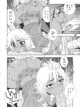 [しのざき嶺] BITCH穴_112_BitchHole_112