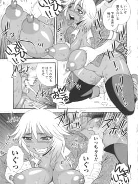 [しのざき嶺] BITCH穴_117_BitchHole_117