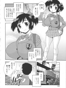 [しのざき嶺] BITCH穴_122_BitchHole_122
