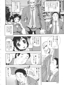 [しのざき嶺] BITCH穴_124_BitchHole_124