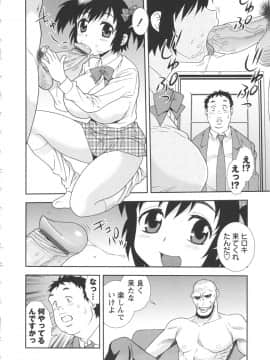 [しのざき嶺] BITCH穴_126_BitchHole_126