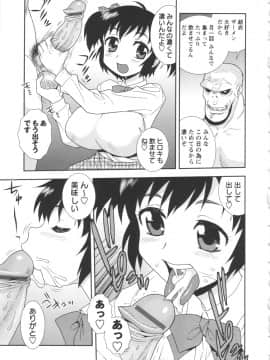 [しのざき嶺] BITCH穴_127_BitchHole_127