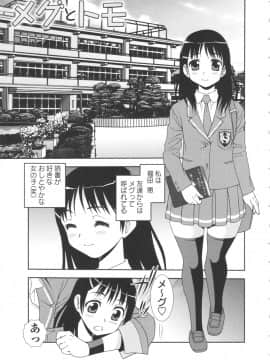 [しのざき嶺] BITCH穴_135_BitchHole_135