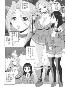 [しのざき嶺] BITCH穴_136_BitchHole_136