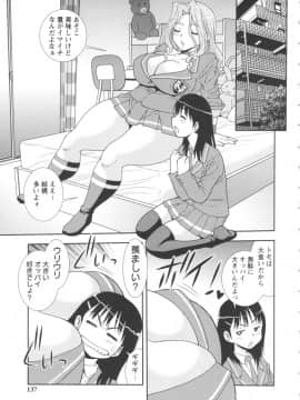 [しのざき嶺] BITCH穴_137_BitchHole_137