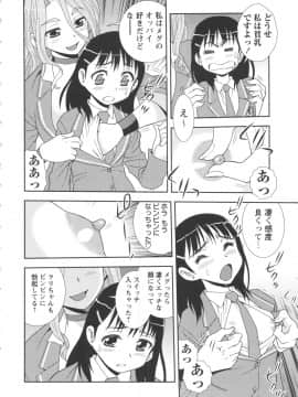 [しのざき嶺] BITCH穴_138_BitchHole_138