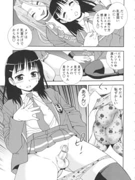 [しのざき嶺] BITCH穴_139_BitchHole_139