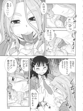 [しのざき嶺] BITCH穴_141_BitchHole_141