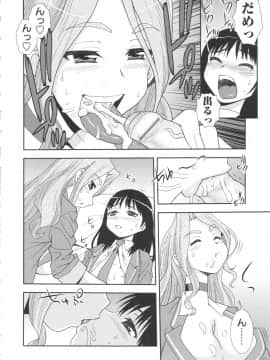 [しのざき嶺] BITCH穴_142_BitchHole_142