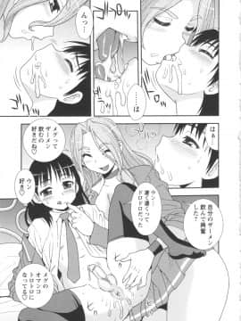 [しのざき嶺] BITCH穴_143_BitchHole_143