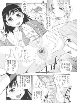 [しのざき嶺] BITCH穴_144_BitchHole_144