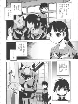 [しのざき嶺] BITCH穴_152_BitchHole_152