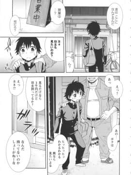 [しのざき嶺] BITCH穴_153_BitchHole_153