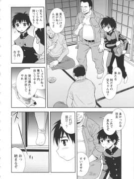 [しのざき嶺] BITCH穴_154_BitchHole_154