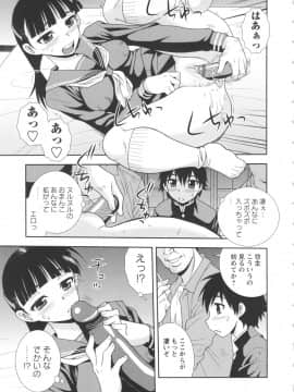 [しのざき嶺] BITCH穴_157_BitchHole_157
