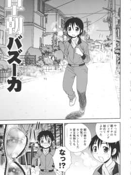 [しのざき嶺] BITCH穴_167_BitchHole_167