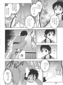 [しのざき嶺] BITCH穴_168_BitchHole_168