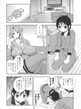 [しのざき嶺] BITCH穴_170_BitchHole_170