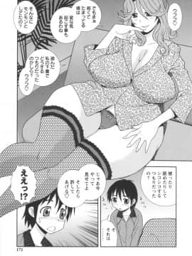 [しのざき嶺] BITCH穴_171_BitchHole_171
