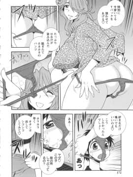 [しのざき嶺] BITCH穴_172_BitchHole_172