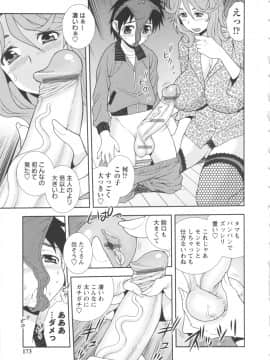 [しのざき嶺] BITCH穴_173_BitchHole_173