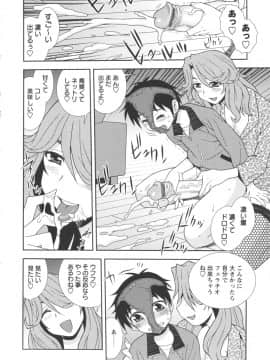 [しのざき嶺] BITCH穴_174_BitchHole_174