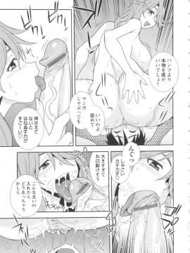 [しのざき嶺] BITCH穴_177_BitchHole_177