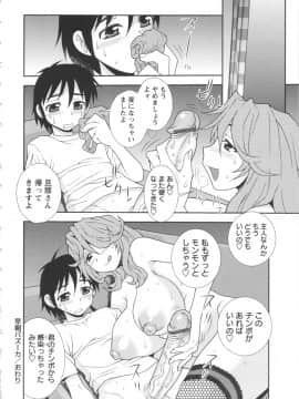[しのざき嶺] BITCH穴_182_BitchHole_182