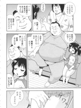 [しのざき嶺] BITCH穴_184_BitchHole_184