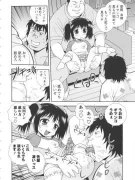 [しのざき嶺] BITCH穴_186_BitchHole_186