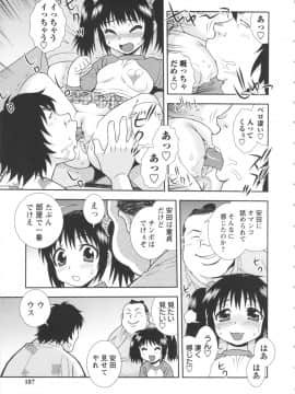 [しのざき嶺] BITCH穴_187_BitchHole_187