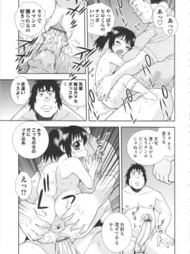 [しのざき嶺] BITCH穴_195_BitchHole_195