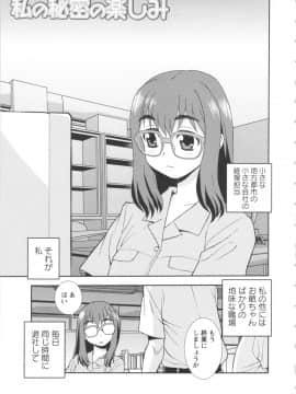 [しのざき嶺] BITCH穴_199_BitchHole_199