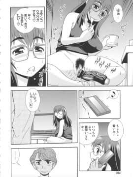 [しのざき嶺] BITCH穴_204_BitchHole_204
