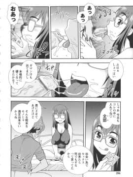 [しのざき嶺] BITCH穴_206_BitchHole_206