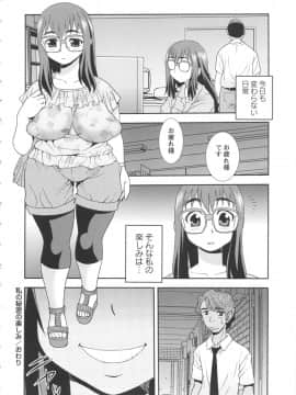 [しのざき嶺] BITCH穴_212_BitchHole_212