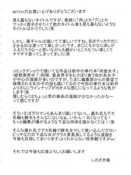 [しのざき嶺] BITCH穴_214_BitchHole_214