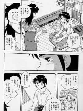 [しのざき嶺] うそつき_p010