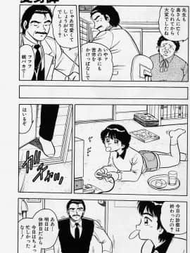 [しのざき嶺] うそつき_p037