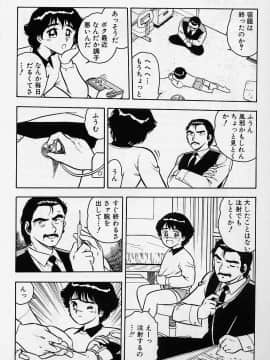 [しのざき嶺] うそつき_p038