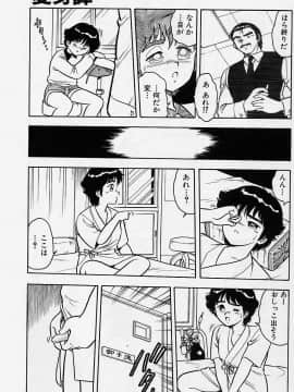 [しのざき嶺] うそつき_p039
