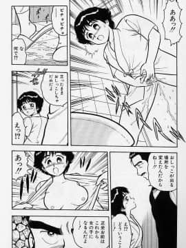 [しのざき嶺] うそつき_p040