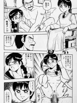 [しのざき嶺] うそつき_p062