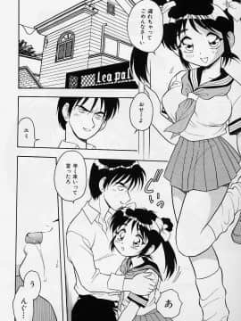 [しのざき嶺] うそつき_p068