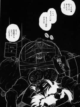 [しのざき嶺] うそつき_p086