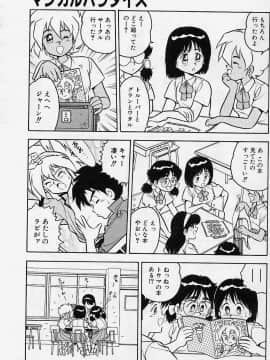 [しのざき嶺] うそつき_p089