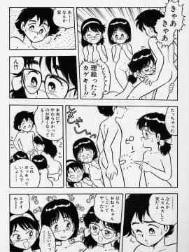[しのざき嶺] うそつき_p094
