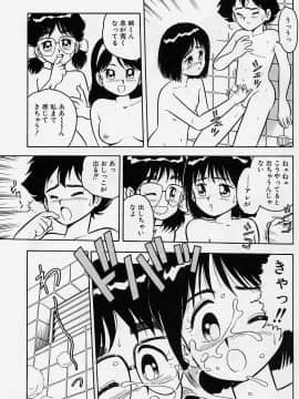[しのざき嶺] うそつき_p095