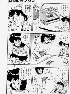 [しのざき嶺] うそつき_p121